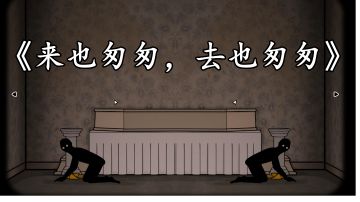 【整活】刀剑如梦，但是the past within