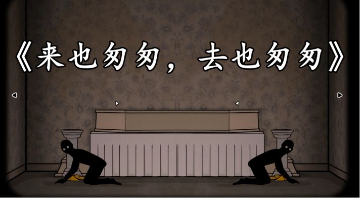 【整活】刀剑如梦,但是the past within截图