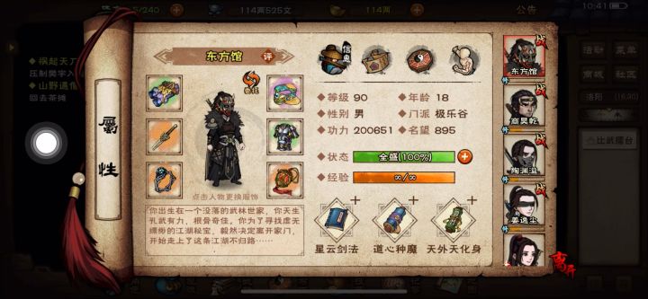等我这些武学升满,应该就能碰瓷厂狱了截图