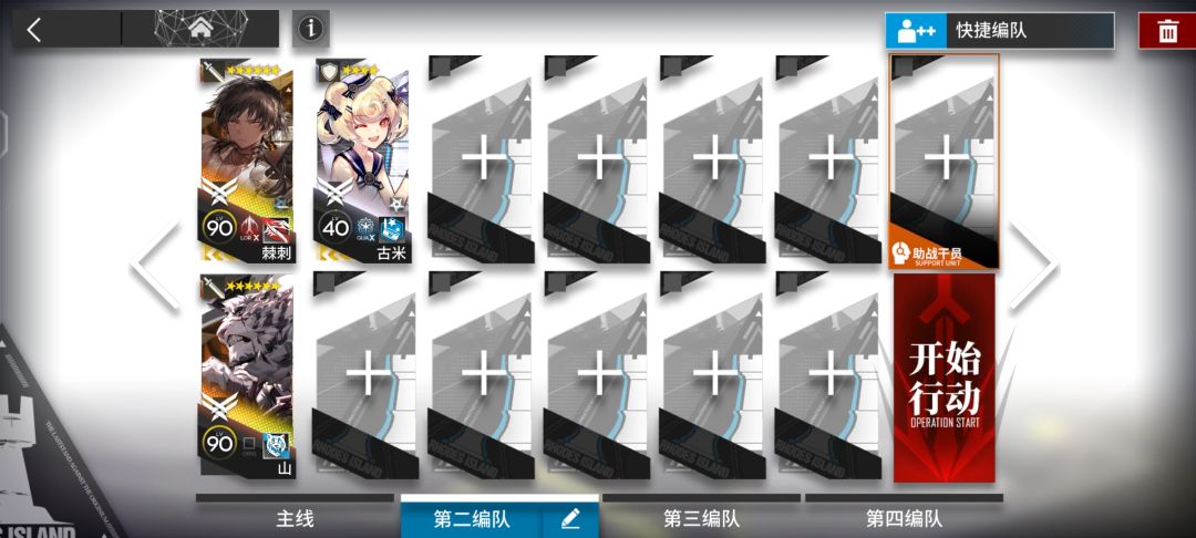 【出苍白海】EP-EX-2突袭 三人摆完挂机截图