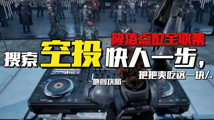 搜索空投快人一步截图