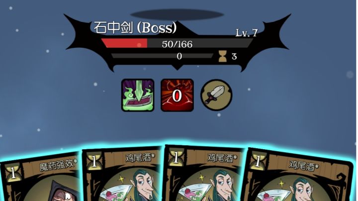 关于boss,强行让我无限强效,这件事截图