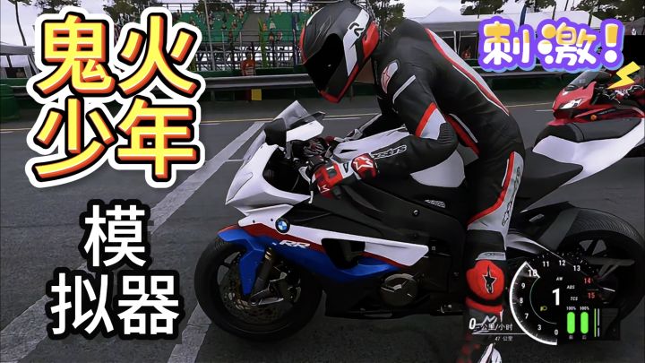摩托狂飙的速度与激情！真实机车驾驶爽游截图