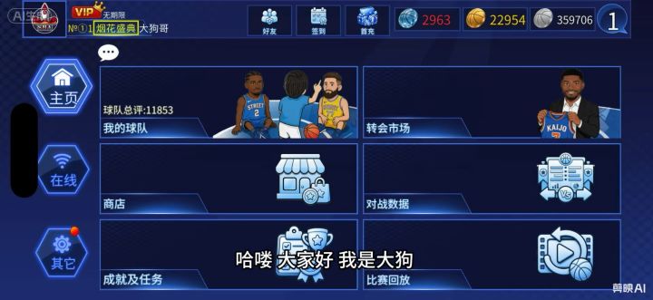 三分大赛技巧截图