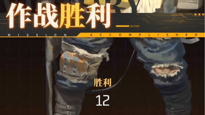 十二胜试炼队伍推荐-改版(加强)后索尔试水截图