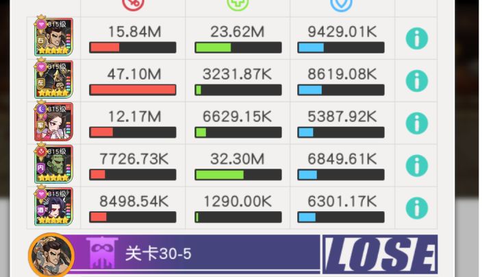 小浣熊红桃队30章30-5截图