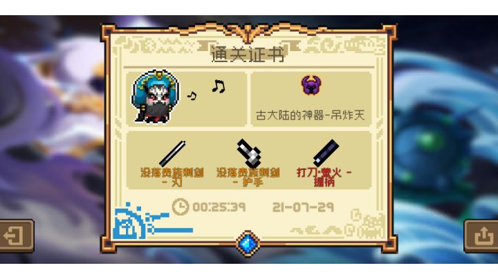 古神器大陆截图