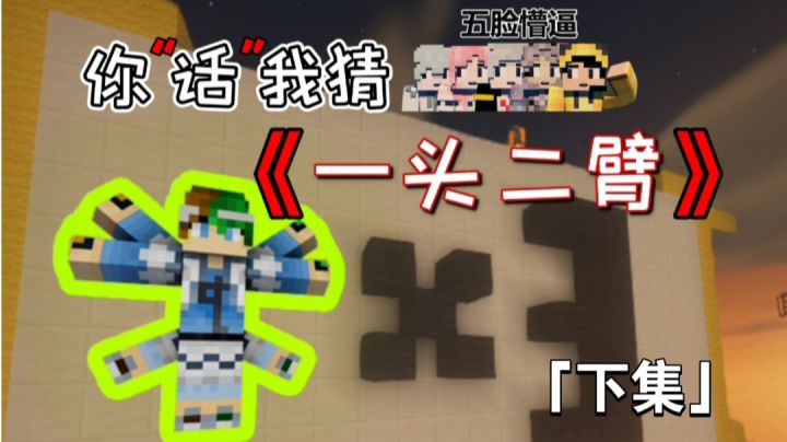 你“话”我猜，灵魂画作浇给～截图