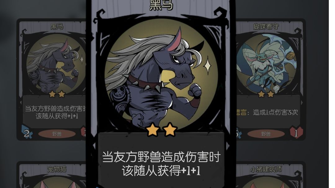 野兽遗言黑马流 #月圆之夜自走棋截图