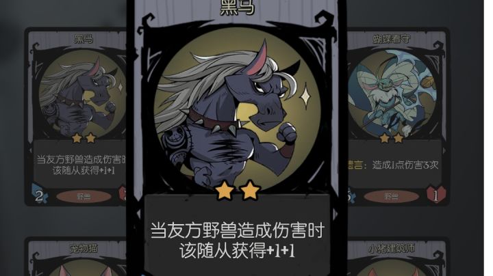 野兽遗言黑马流 #月圆之夜自走棋截图