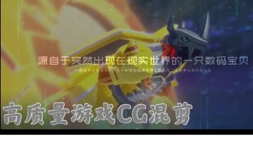 【来自二十年前的大战/高质量游戏CG混剪】