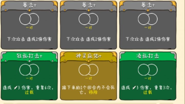 第二关就成神了截图