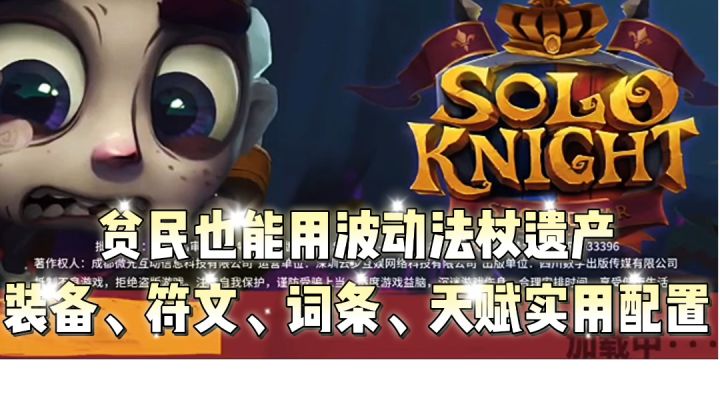 S7塞季贫民玩波动法杖遗产,先到300关再说截图