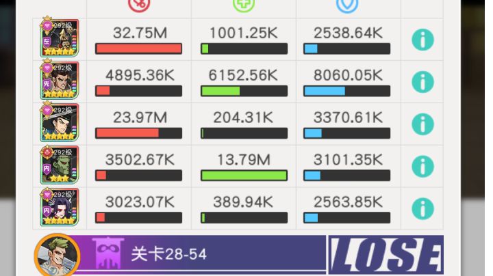 小浣熊红桃队28章28-54截图