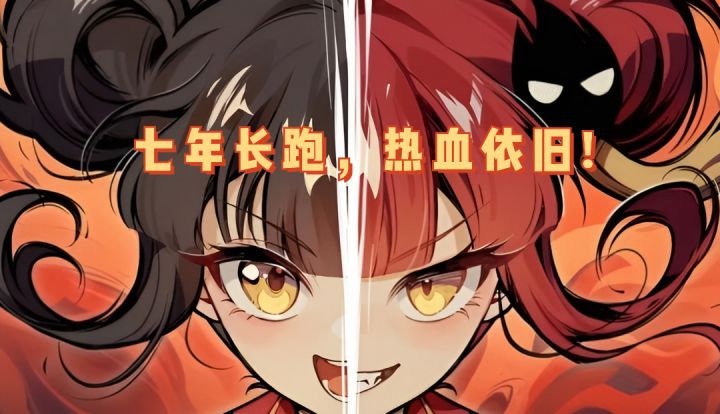 热血依旧截图