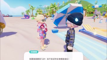 沙浴隐藏小任务