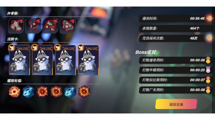 血条（不存在的）截图