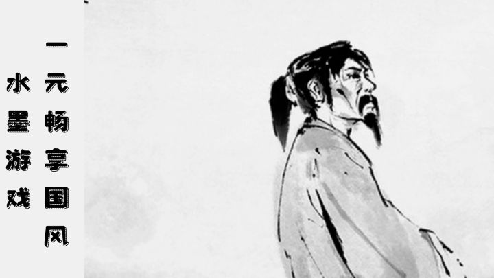 【 Tap tap年度游戏大赏】一元畅享水墨武侠游戏截图