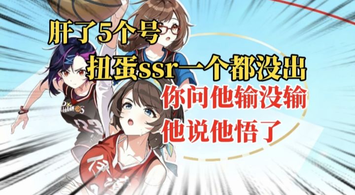 标题：第2天自选千万别用！训练/扭蛋流存档思路！屯钻党未来规划截图