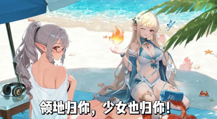 佛系城主的策略日常截图