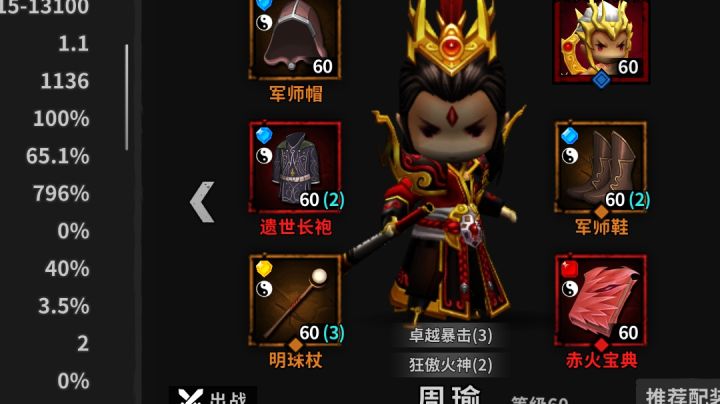半成品纯火周瑜截图