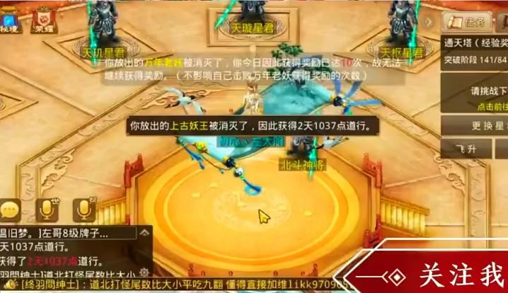 问道手游:对不起打扰了…你继续玩截图