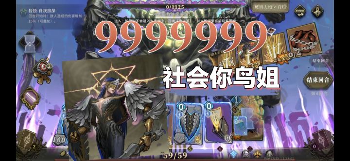 【魂坠深境】【星语者】一盾9999999，真的不来肘一下吗☚⍢⃝☚截图