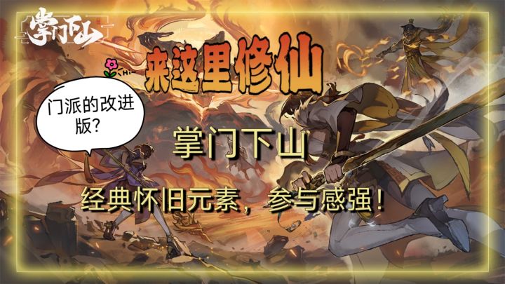 加入经典怀旧元素,互动更多,参与感更强!截图