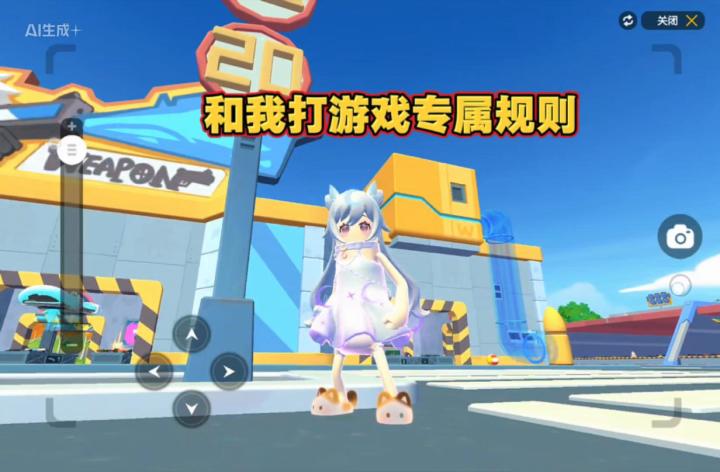 和我打游戏规则截图