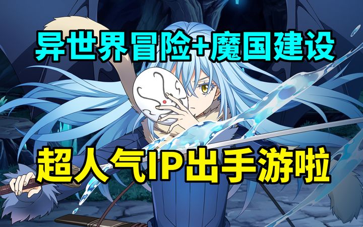 全球4500万销量,累计观看破30亿的动画IP出游戏啦!截图