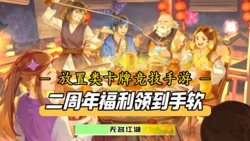 二周年金蛇舞春魅力亮相！新老玩家入坑回坑的最佳时机