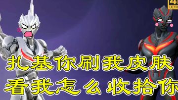 搞笑宇宙英雄：黑暗扎基冒充诺亚做坏事，看诺亚怎么惩治他的