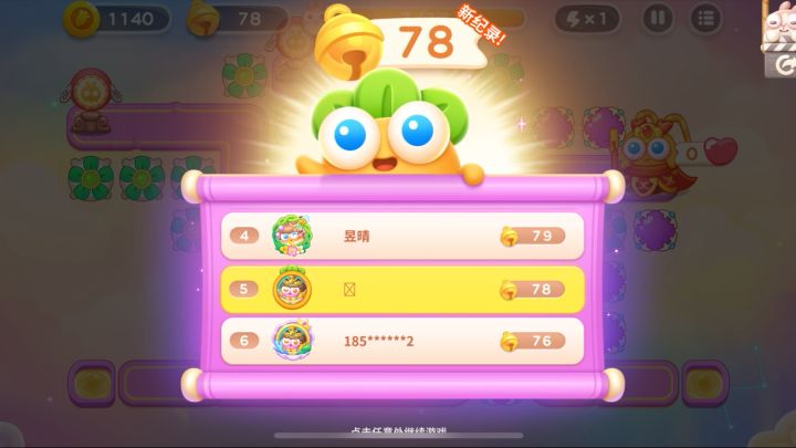 周例赛，一把上第五截图