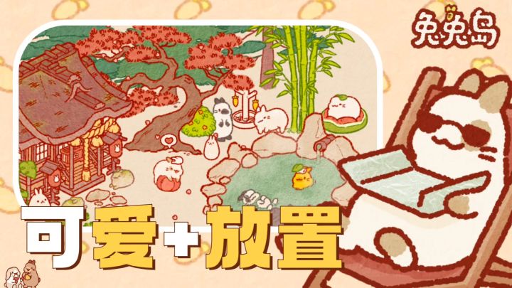 🥕兔兔这么可爱ଲ怎么可以忍得住不撸呢⁉️走进满是兔兔ଲ的世界吧‼️截图