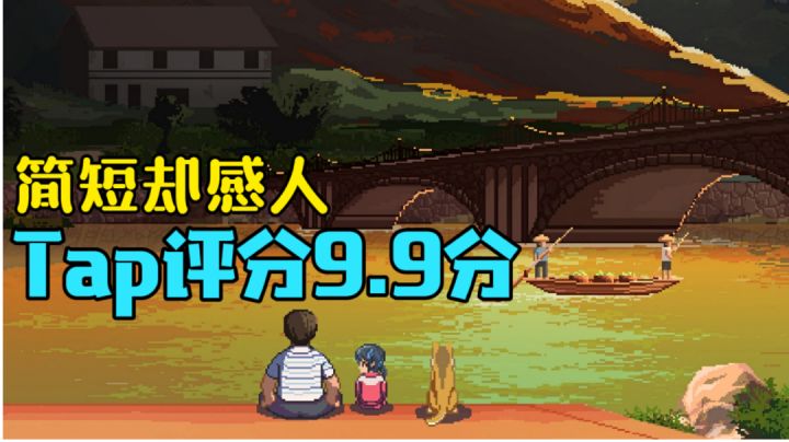 tap高分感人短剧!世上英雄!# TapTap新游试玩节#截图