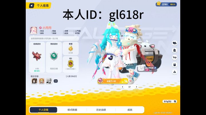 真的假的啊🤨截图