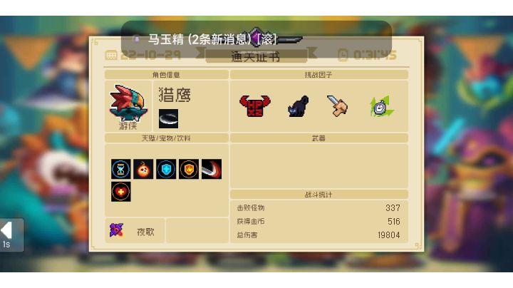 手刀打毒狗,无毒盾,双倍血因子截图