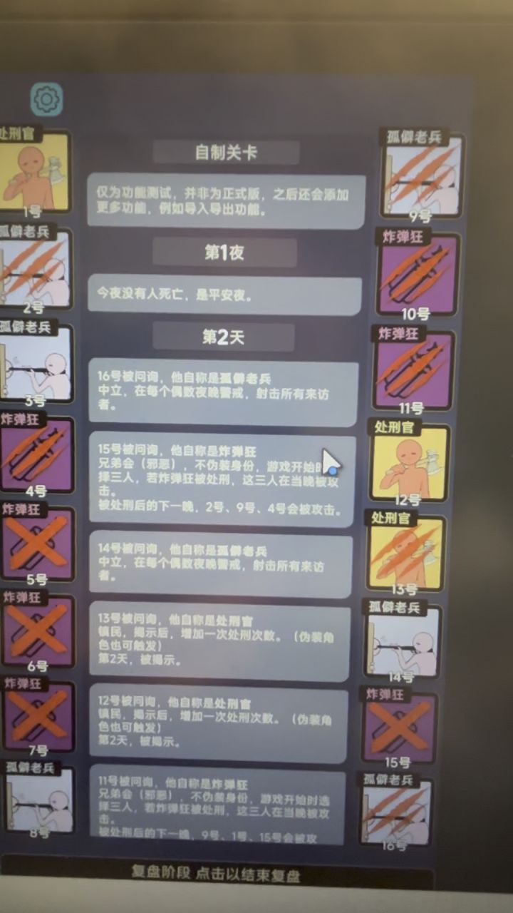 城堡法则失效达成截图