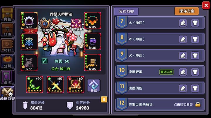 流星斩雷，快乐(˶‾᷄⁻̫‾᷅˵)截图