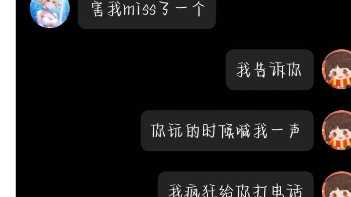 ?可恶截图