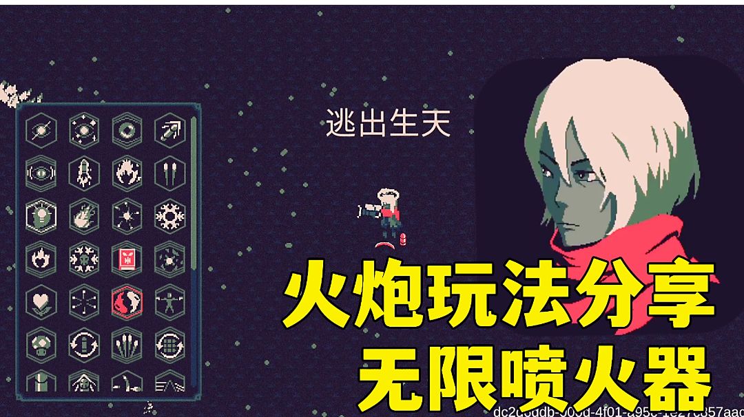黎明前20分钟:最弱的武器是火炮？火炮通关攻略分享。#攻略大师#截图
