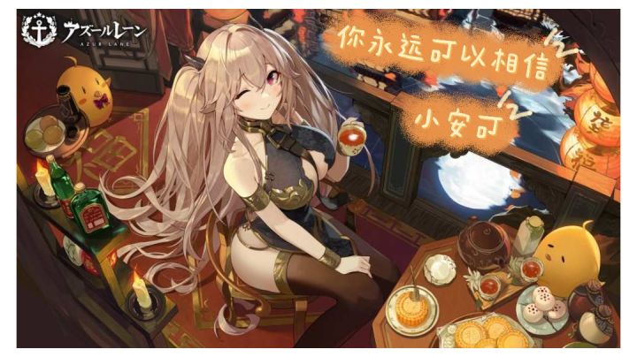 #劳动最光荣#碧蓝航线4月铁血大活extra自律截图
