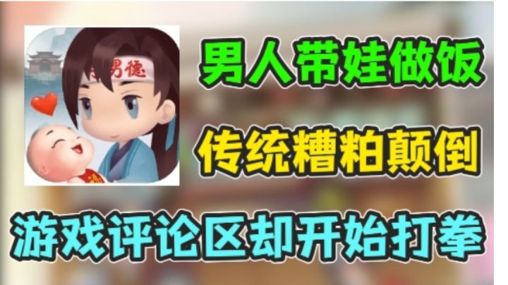 一款极具讽刺意味的经营手游,居然能让评论区的玩家们打起来了截图