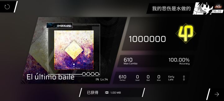 最后一舞 单手AP截图