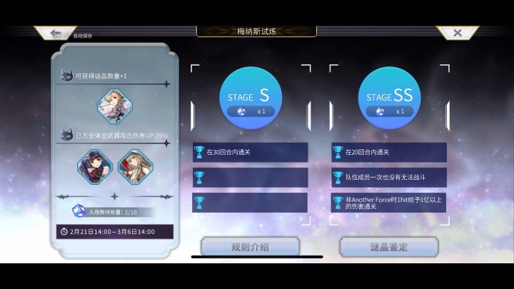 快结束的一期梅纳斯 as蕾蕾无AF截图
