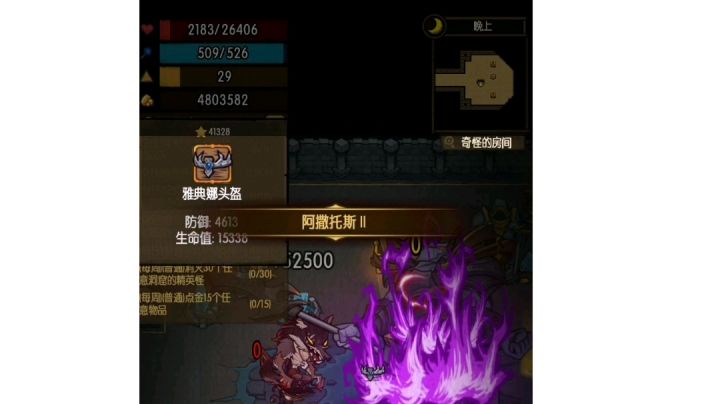 主教套通关炼狱阿萨截图