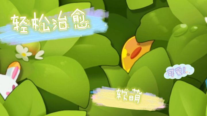 治愈~软萌!可爱!不是说我啦,是《小森灵》呦~截图