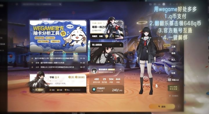 鸣潮 启动!截图