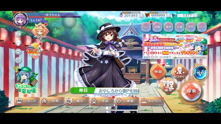 莲子和梅莉的主页看板语音截图