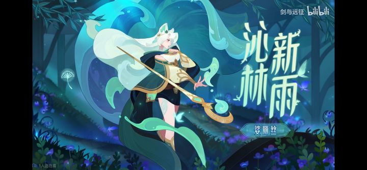 《剑与远征》乱时300层SP狐狸组队思路截图